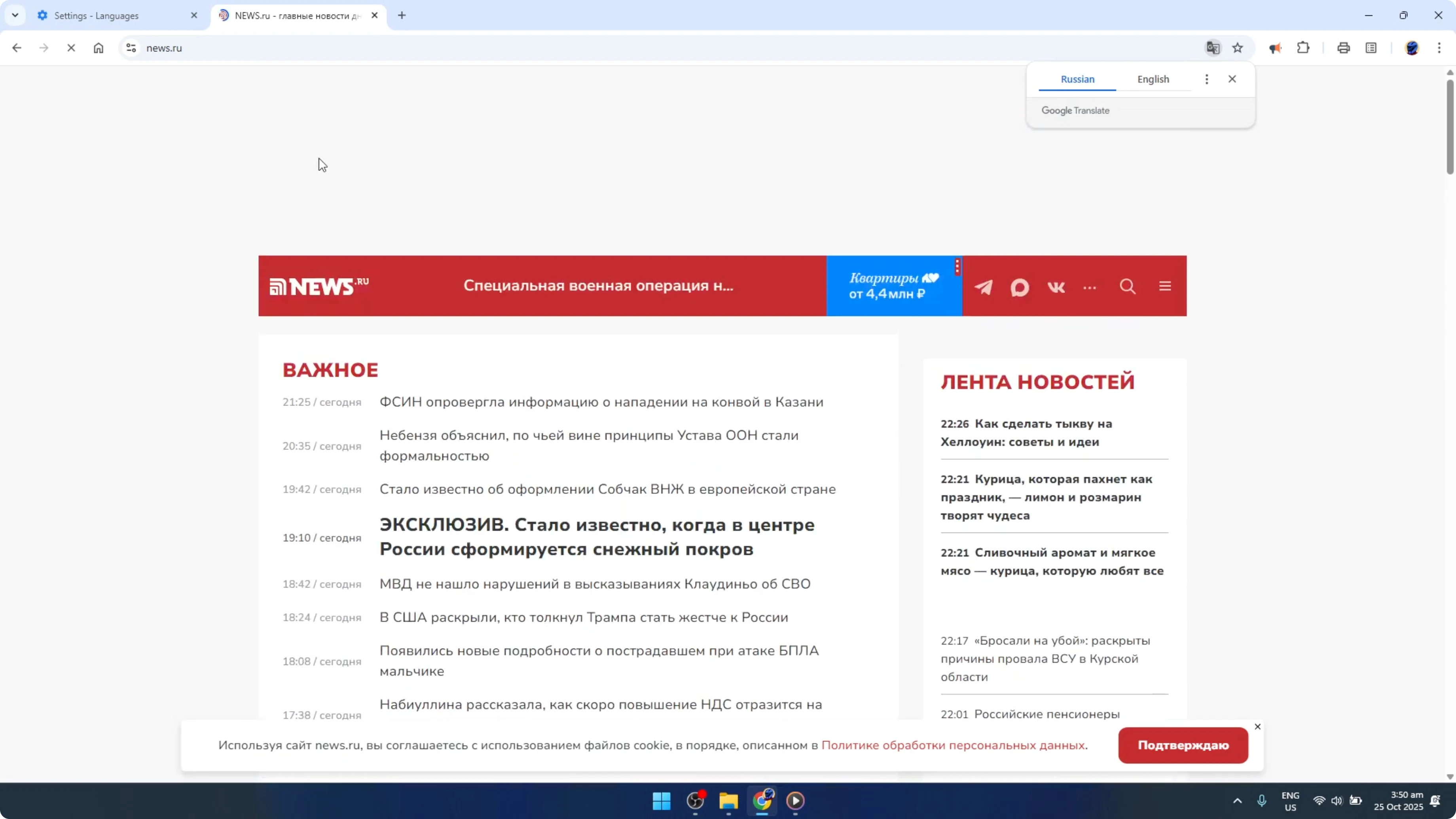 Screenshot from How To Fix Google Chrome Translate Not Working [2026 Guide] at 84s