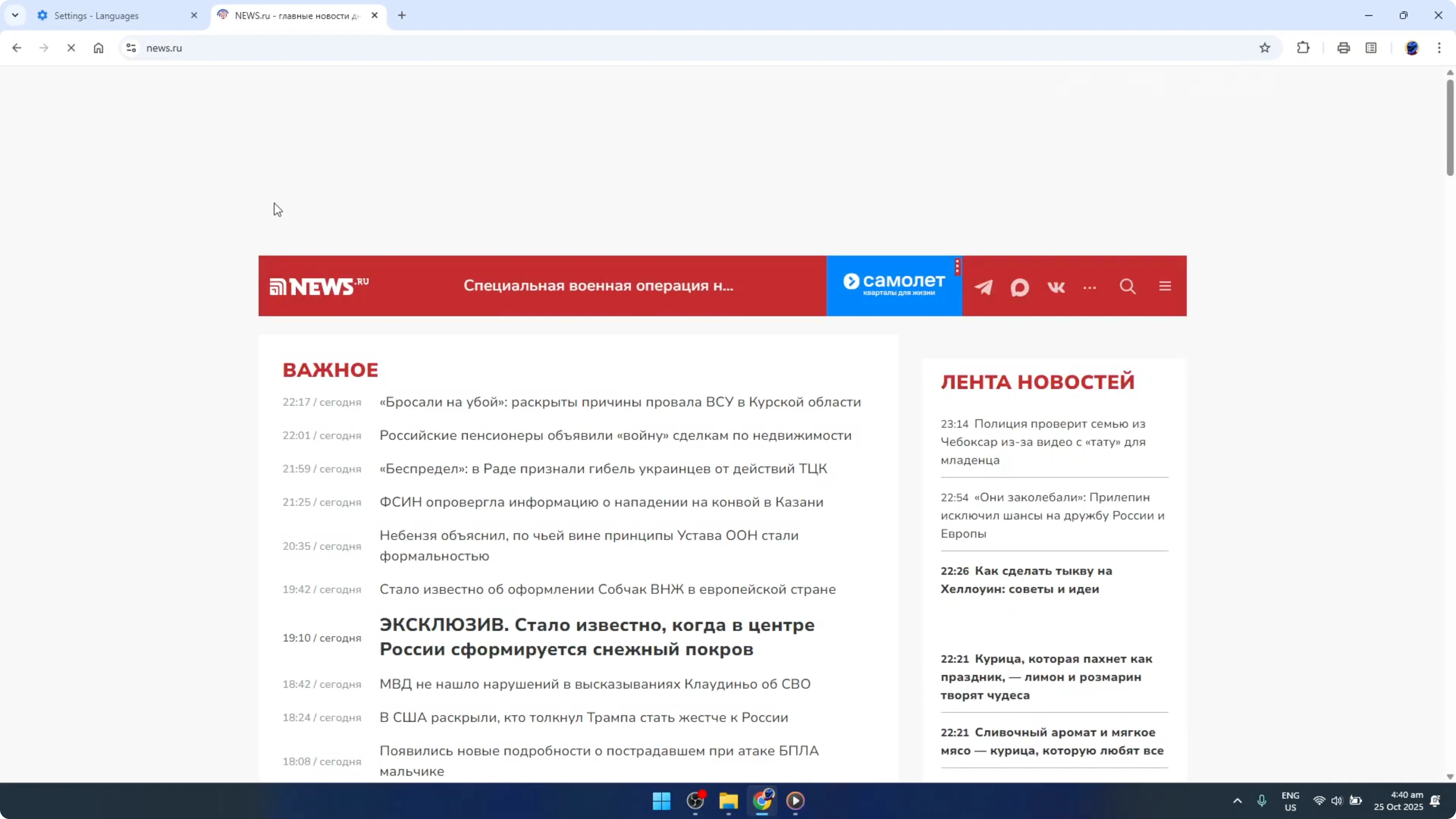 Screenshot from How To Fix Google Translate Error This Page Could Not be Translated in Google Chrome [2026 Guide] at 82s